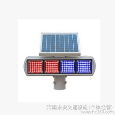 供應萬泰太陽能交通爆閃燈 路障閃燈 紅藍雙面四片8燈頻閃  外觀醒目 漂亮