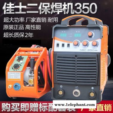深圳佳士270二氧化碳保護NBC-350工業氣保焊機500 電焊機兩用315F