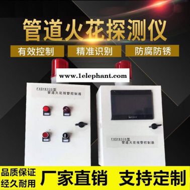 【昊馳】 火花探測器  火花探測器  管道 粉塵木廠 家具廠 板廠 砂光機除塵管道火花探測儀