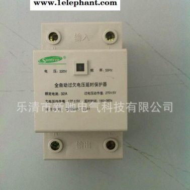 自復式過欠壓保護器|過電壓|欠電壓保護器