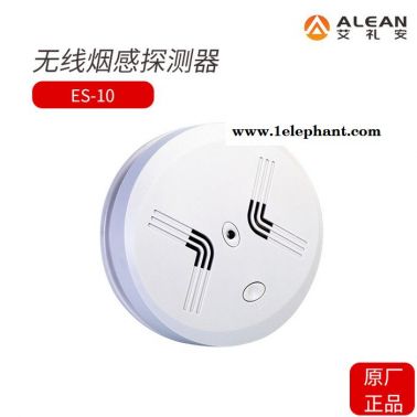 深圳艾禮安無線煙感探測(cè)器ES-10防盜報(bào)警煙霧探頭