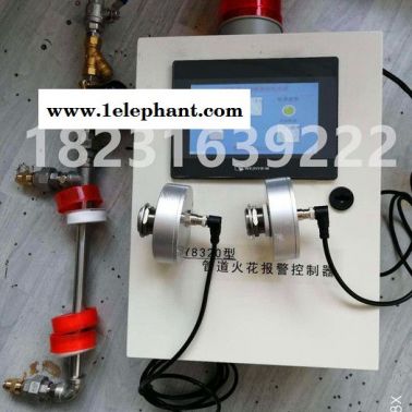 【昊馳】 火花探測器火花探測器噴淋裝置  管道粉塵木廠 家具廠 砂光機除塵管道火花探測儀