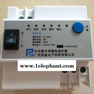 電子式自動重合閘漏電保護開關/額定電壓220V自動重合閘漏電保護器/龐盛品牌自動重合閘開關