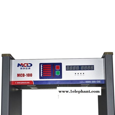金屬檢測安檢門，通道式安檢門。MCD-100金屬探測器
