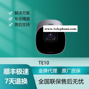 華為TE10視頻會議終端設備一體機高清攝像機1080P廣角攝像頭 視頻會議設備