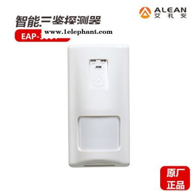深圳艾禮安EAP-300T 智能三鑒探測器 商鋪紅外報警器