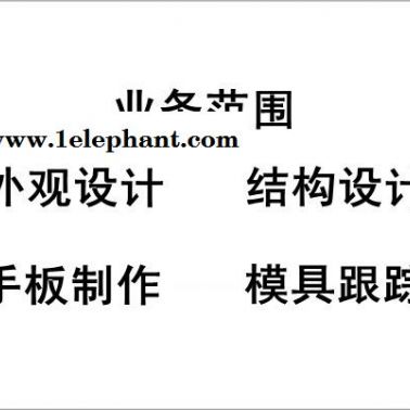 供應手持金屬探測器外觀設計、結構設計、產品設計、造型設計
