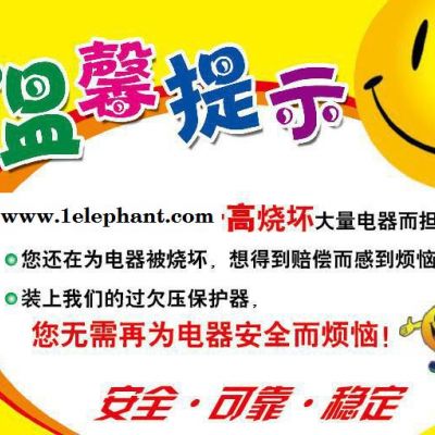 包郵過欠壓保護器 自復式家用電壓保護器 過壓 高壓 斷零保護