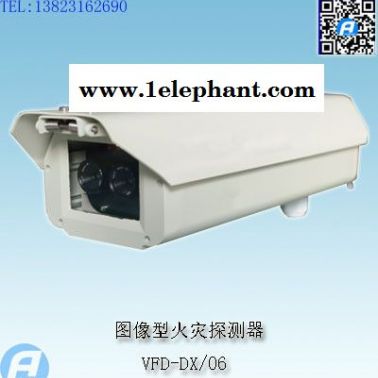 VFD-DX/06圖像型火災探測器