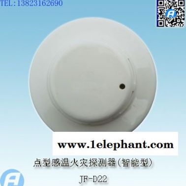 JF-W302點型感溫火災探測器(智能型)