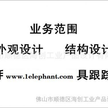 提供微波探測器外觀設計、結構設計、產品創意設計、工業設計