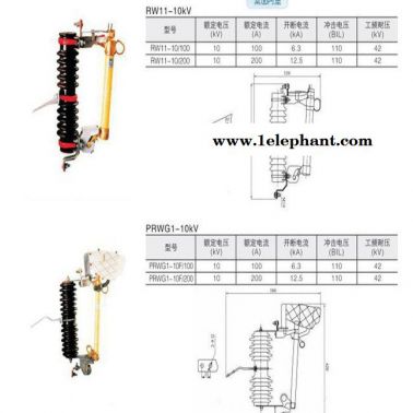 RW10-10KV低落式熔斷器。是一種過電流保護器 變電站