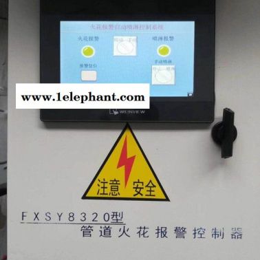 【昊馳】 火花探測器 , 火花探測器  管道 粉塵木廠 家具廠  砂光機  除塵管道 火花探測儀