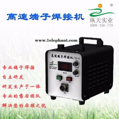 縱天實業單人操作高速端子焊接機 高速線材焊接機 端子電焊機 線材點焊機有保護時間