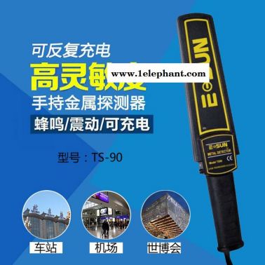 批發科正鑫TS-90車站機場法院考場監獄體驗館手持金屬探測器  安檢儀