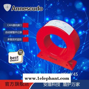 安盾智能KSL-380 A一托十二 電氣火災監控探測器 電氣火災監控 電氣防火