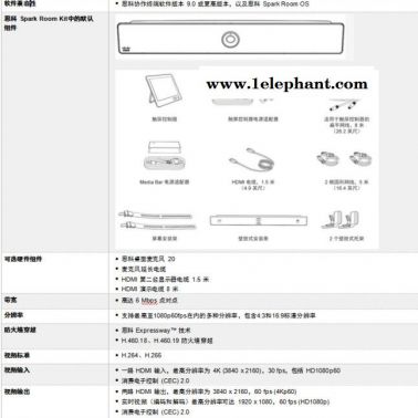 思科Cisco Room Kit高清遠程視頻會議終端智能設備攝像頭可語音跟蹤自動取景
