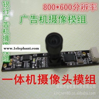 供應金乾象科技金乾象科技高速攝像頭模組