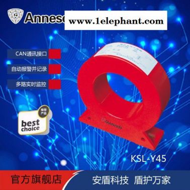 安盾智能KSL-380 A一托一 電氣火災監控探測器 電氣火災監控 電氣防火