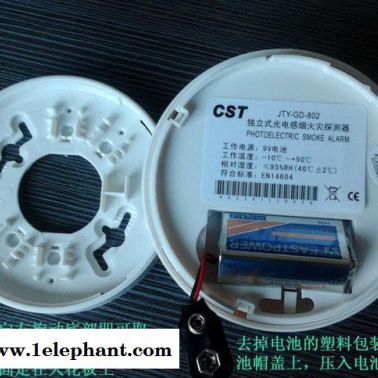 CST獨立煙感 煙霧感應器 感煙探測器 自動報警器 家用煙霧報警器
