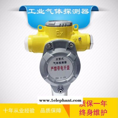 天然氣液化氣煤氣**醇類苯類酒精甲烷異丁烷可燃氣體探測器