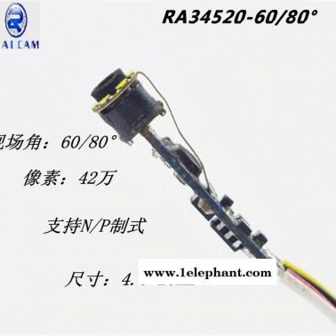80°鏡頭 4.5mm 42萬像素 內窺鏡模組 攝像頭模組 內窺鏡攝像頭 **