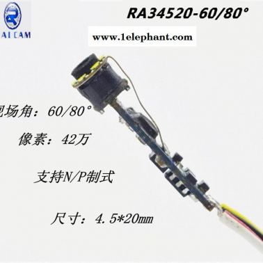 60°鏡頭 4.5mm 42萬像素 內窺鏡模組 攝像頭模組 內窺鏡攝像頭 銳傲視訊 **