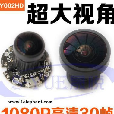 威鑫視界SY002HD1080p工業廣角攝像頭模組高清120