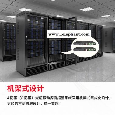 周界振動光纜探測器 ALEAN/艾禮安 光纖防盜報警器
