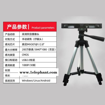 金乾象IMX307同步雙目攝像頭模組200萬1080P雙目測距三維重建機器視覺高速模塊深度檢測、VR攝像頭、3D攝像頭