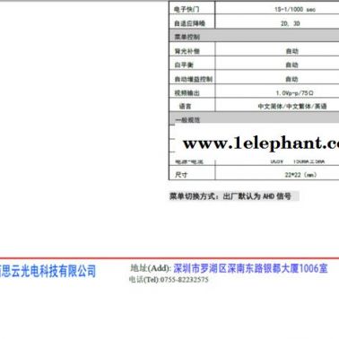 BSGD-FCY3901-IMX307(3DNR)-AHD 1080P 200W低照CMOS攝像頭模組應數字降噪