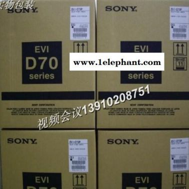 供應SONY EVI-D70P視頻會議攝像機 索尼原裝機芯攝像頭質保3年送軟件