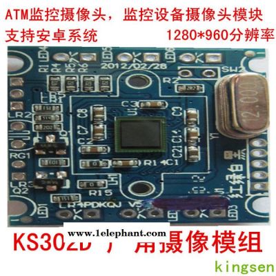 供應電腦攝像頭、網絡攝像頭、通信攝像模組、二維碼攝像頭模組 拍照二維碼專用模塊