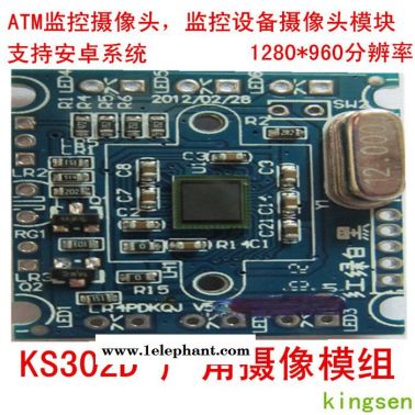 供應電腦攝像頭、網絡攝像頭、通信攝像模組、二維碼攝像頭模組 拍照二維碼專用模塊