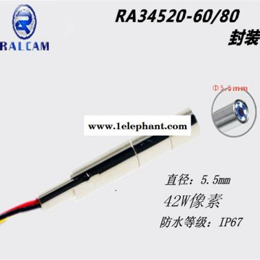 5.5MM 42W像素 內窺鏡模組 內窺鏡攝像頭 攝像頭模組 封裝 防水 銳傲視訊