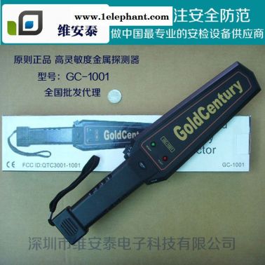 維安泰GC-1001超高靈敏度手持式金屬探測器 技術在升級 質量看的見批發代理