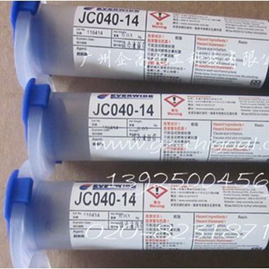 永寬JC040-14低溫熱固膠替代樂泰3220 CMOS攝像頭模組鏡座專用黑膠 臺灣永寬單組份低溫熱固膠 臺灣永寬膠水