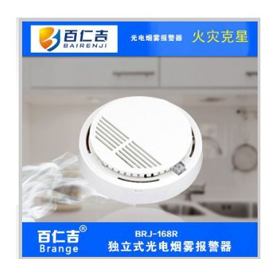 BRJ-168光電式感煙火災(zāi)報(bào)警器 探測(cè)器加強(qiáng)版