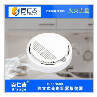 BRJ-168光電式感煙火災報警器 探測器加強版