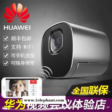 Huawei/華為 華為te10視頻會議終端可隨身攜帶1080p支持wifi內置攝像頭