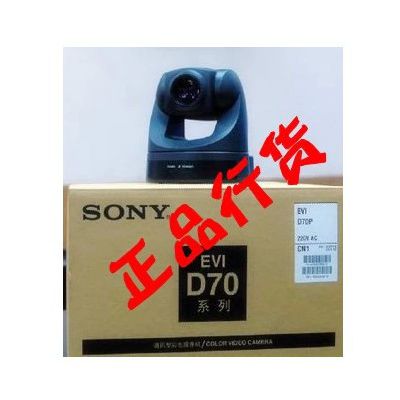 供應索尼Sonysony EVI-D70視頻會議攝像機
