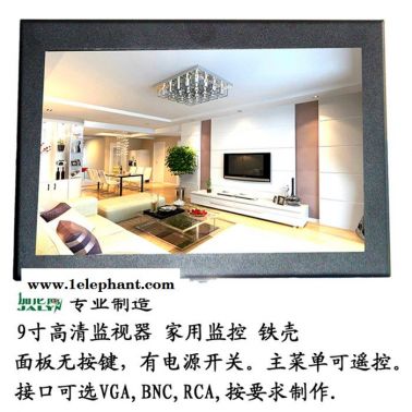 加尼鷹9寸高清液晶顯示器/數(shù)字屏/9002-3家裝/監(jiān)控/鐵殼 一路BNC視頻接口接攝像頭接錄像機(jī),適配12V電源