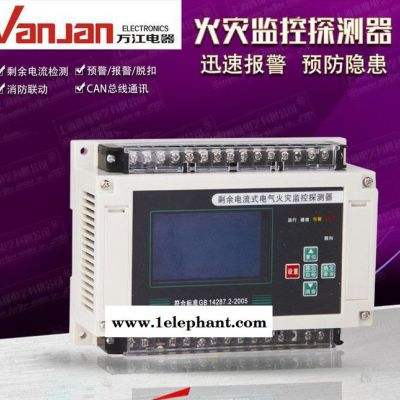 一路導軌式 電氣火災監控探測器 防火漏電監控探測器 剩余電流
