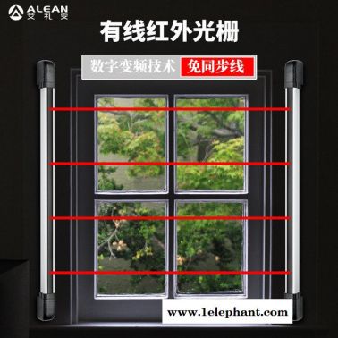江蘇艾禮安光柵對射 ABI30-20412 紅外光柵 監獄入侵周界探測器