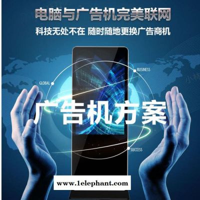 廣告機主板高清攝像頭打印機觸摸定制音視頻數據方案