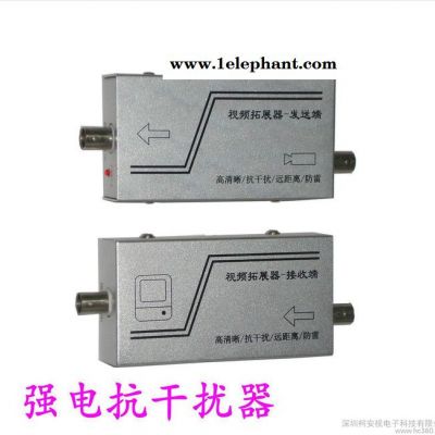 KAS–610V 抗** 監控 視頻抗** 拓展器 攝像頭抗干擾