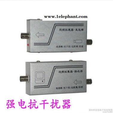 KAS–610V 抗** 監控 視頻抗** 拓展器 攝像頭抗干擾