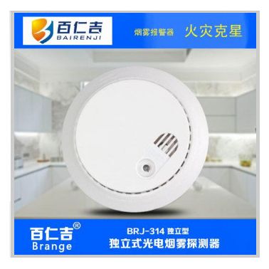 CO+煙霧復(fù)合型報(bào)警器**報(bào)警器+煙霧探測(cè)器一體