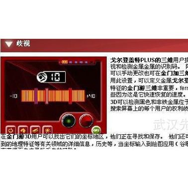 武漢金屬探測器，陜西地下金屬探測器
