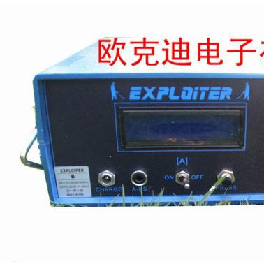供應美國遠程探測開拓者ⅡEXPLOITER－Ⅱ地下金屬探測器